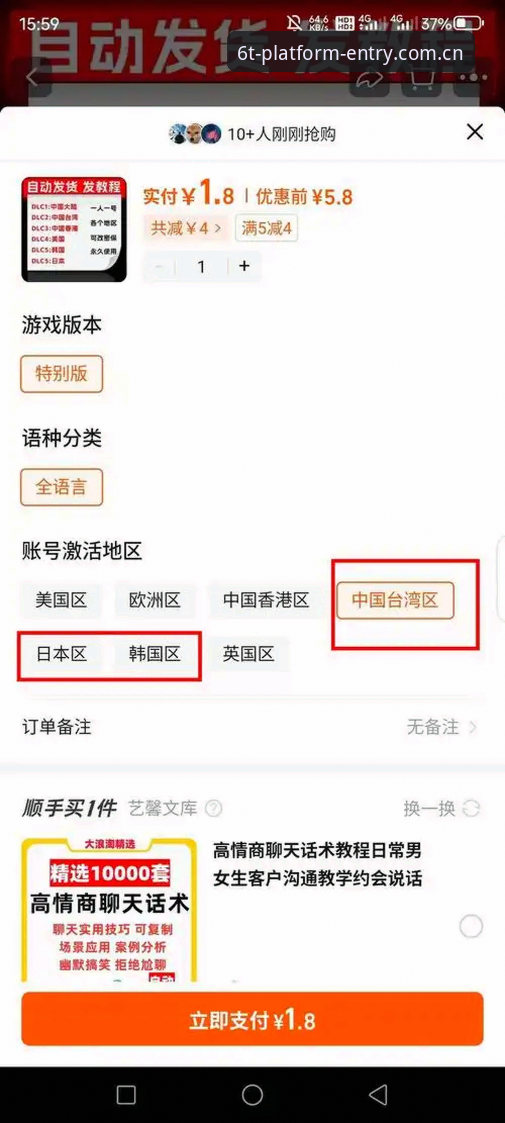 6t体育官网正版入口详解：从下载到安装的完整指南
